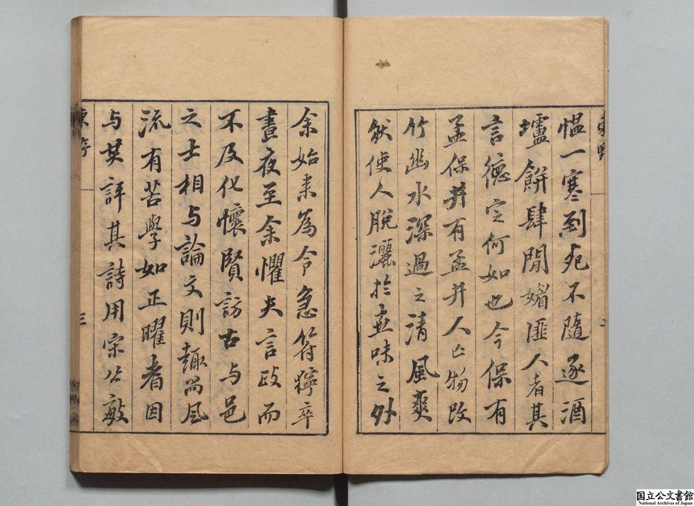 -孟东野集__