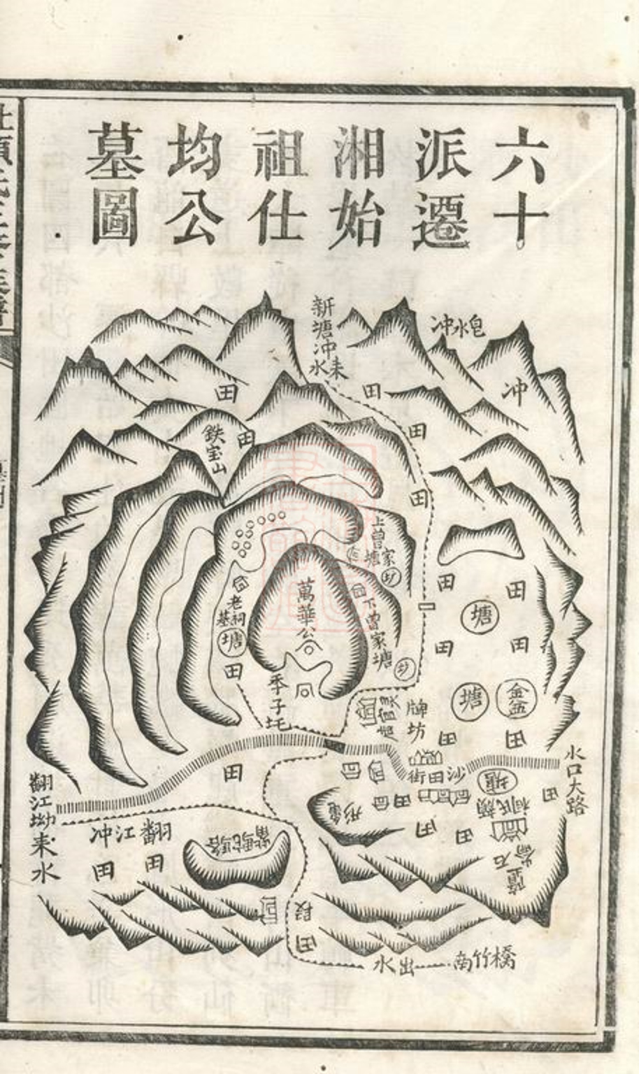 _上湘顏氏三修族譜__