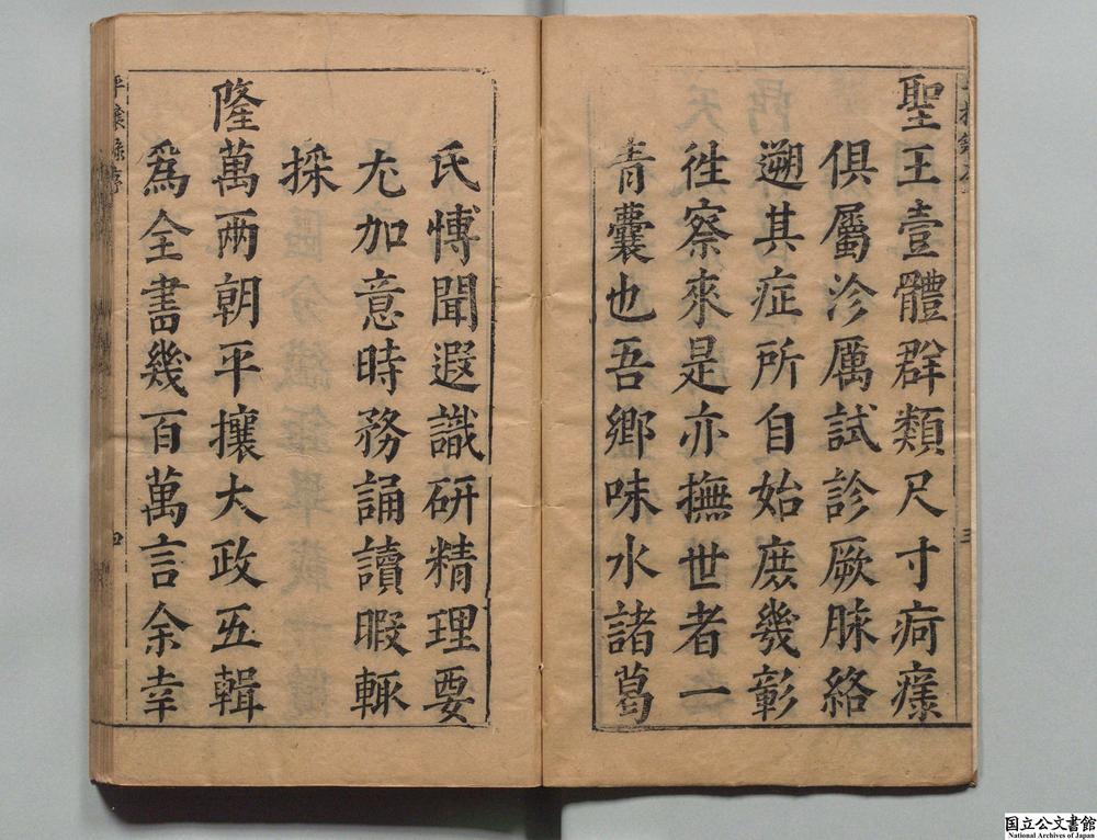 -两朝平攘录__