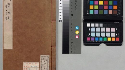 00180 仪礼注疏 0124014241 1.jpg