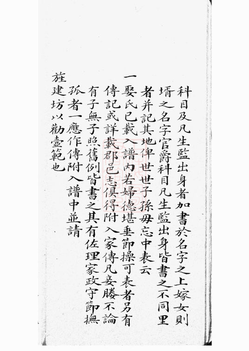 _上湘龍城董氏族譜__