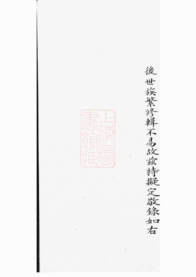 _上湘龍城董氏族譜__