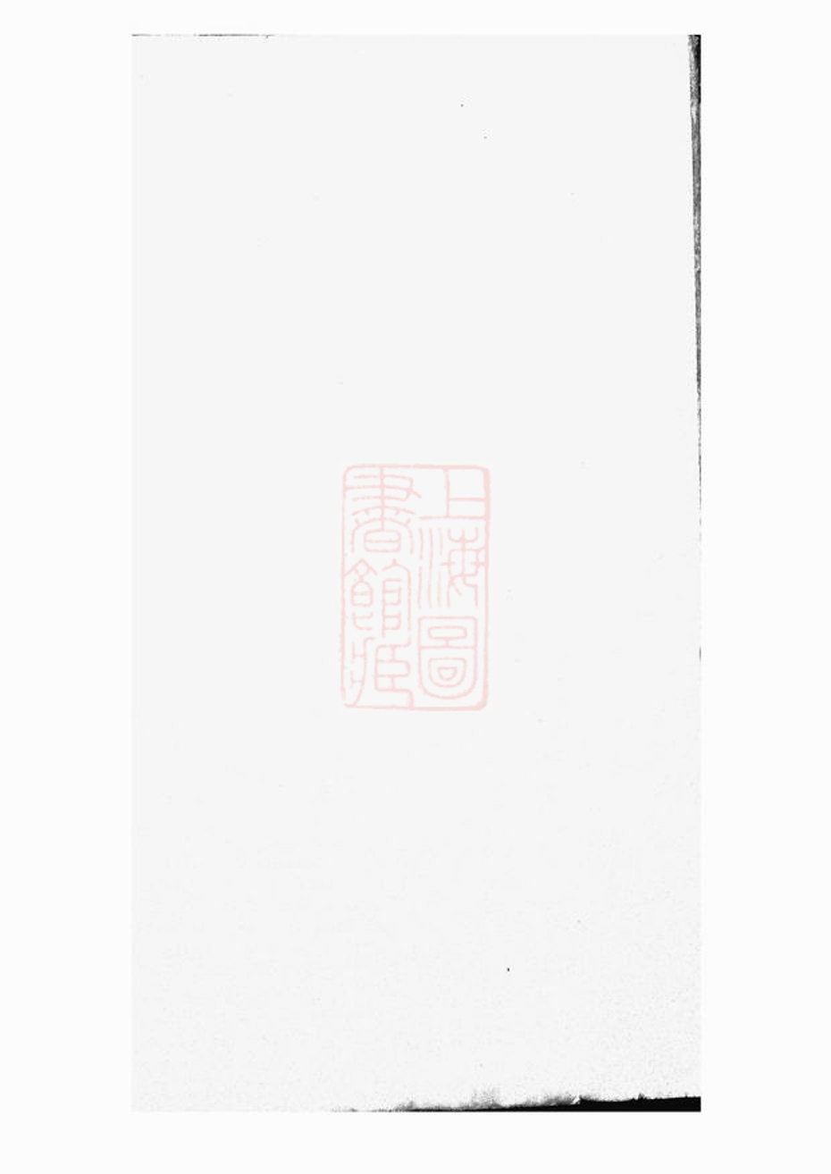 _上湘龍城董氏族譜__