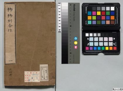 00184 柳柳集合作 0123202859 1.jpg