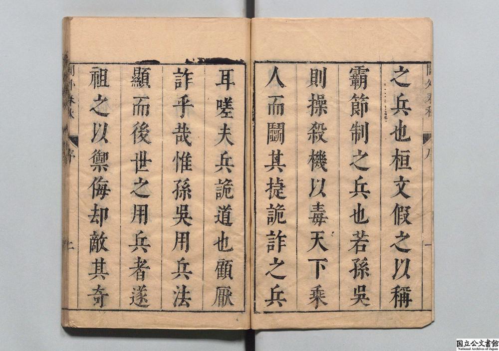 -三立堂新编阃外春秋__