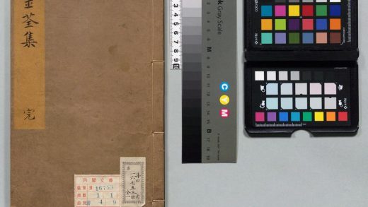 00189 金荃集 0123202932 1.jpg