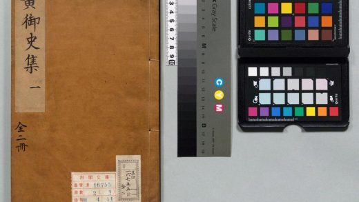 00191 苒阳黄御史集 0123202947 1.jpg