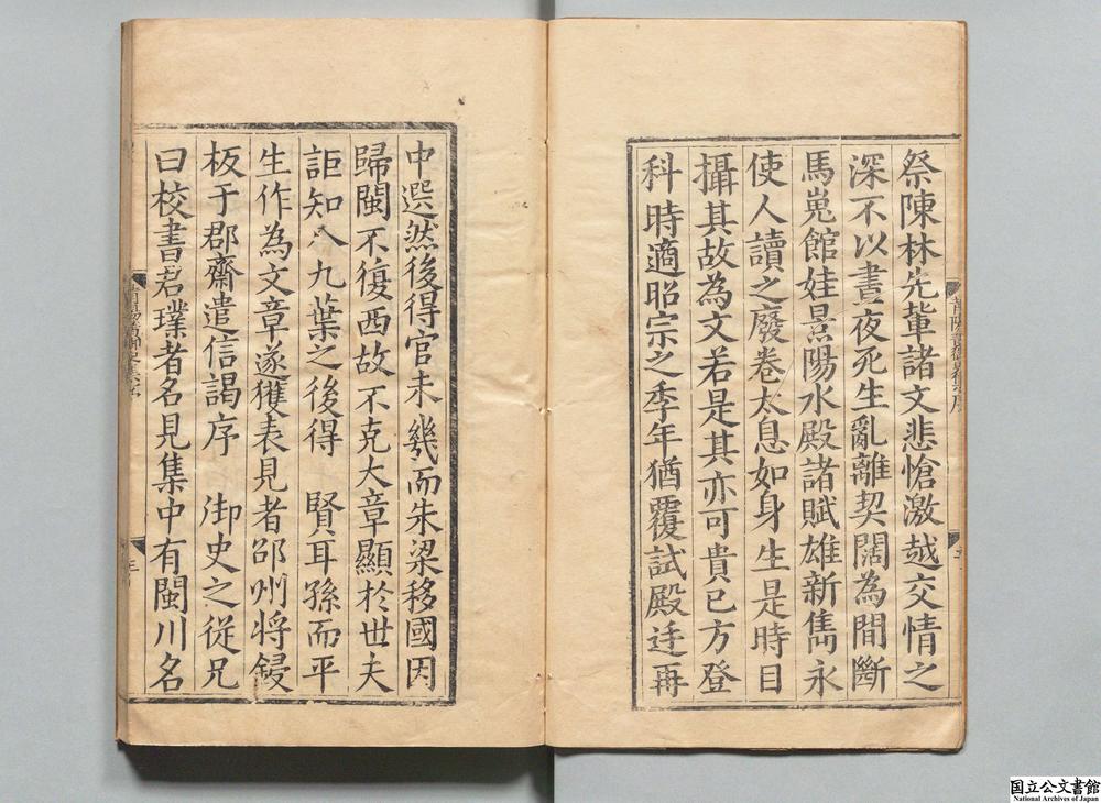 -苒阳黄御史集__