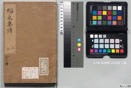 00192 缁衣集传 0124014423 1.jpg