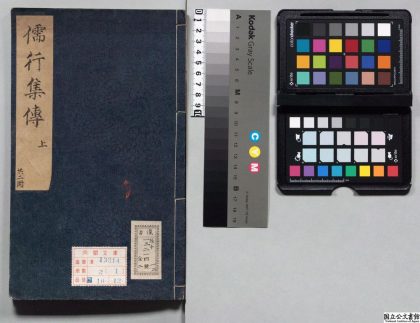 00193 儒行集传 0124014431 1.jpg
