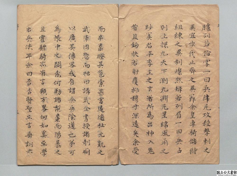 -讲武全书__