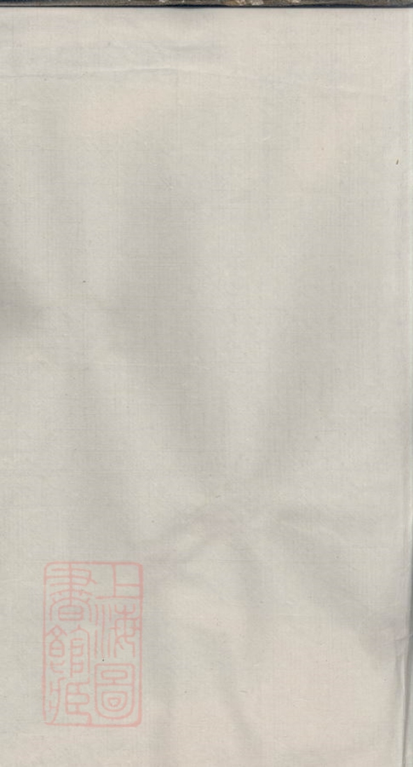 _上虞瀝海楊氏續修宗譜__