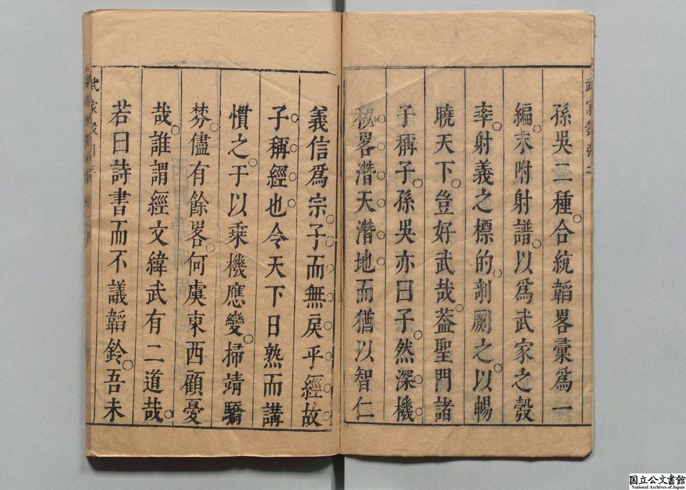 -武家彀__