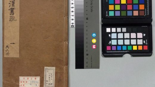 00200 两汉书疏 0124053602 1.jpg