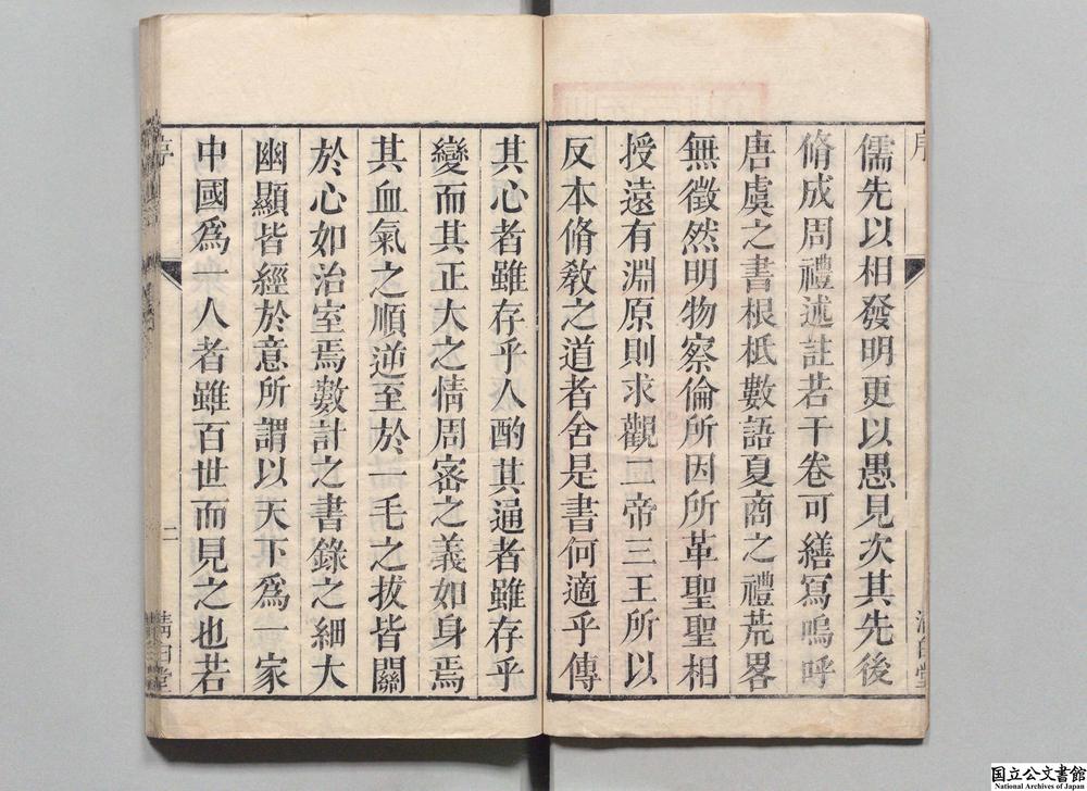 -三礼述注__