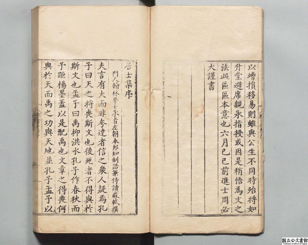 -欧阳文忠公集__