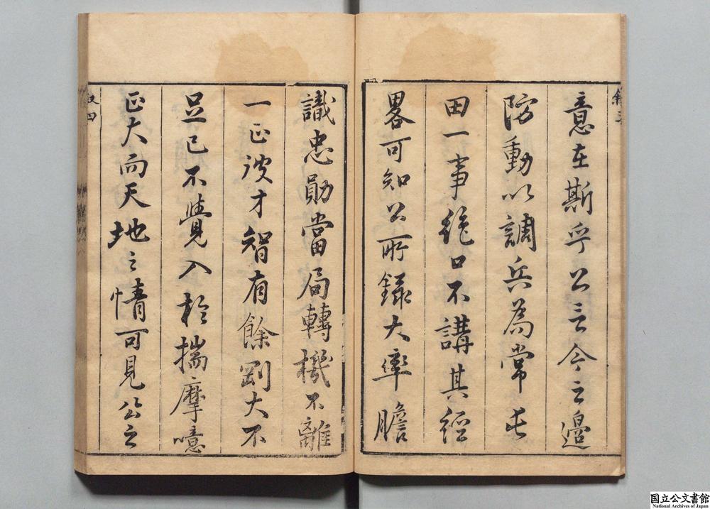 -经略问奇__