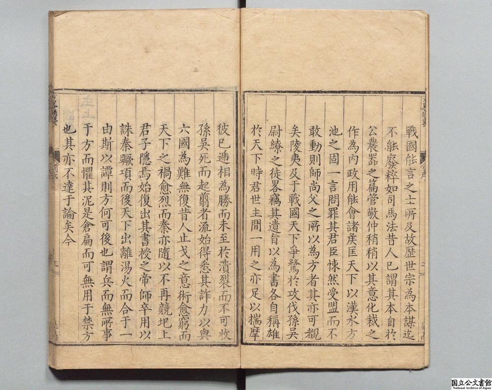 -方略摘要__