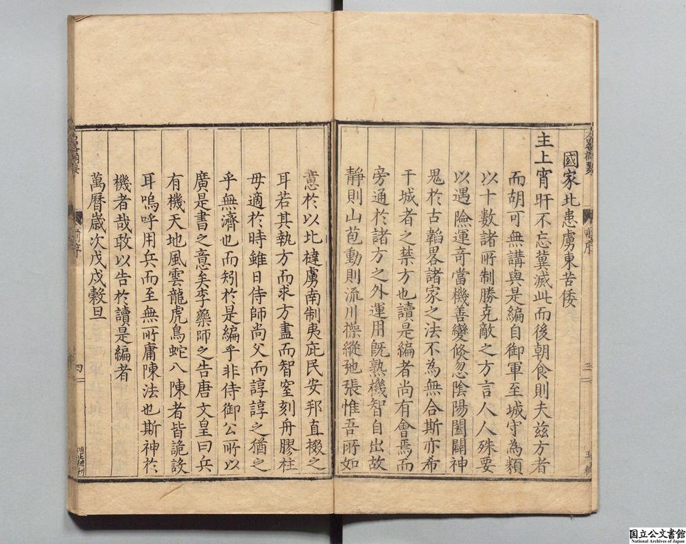 -方略摘要__