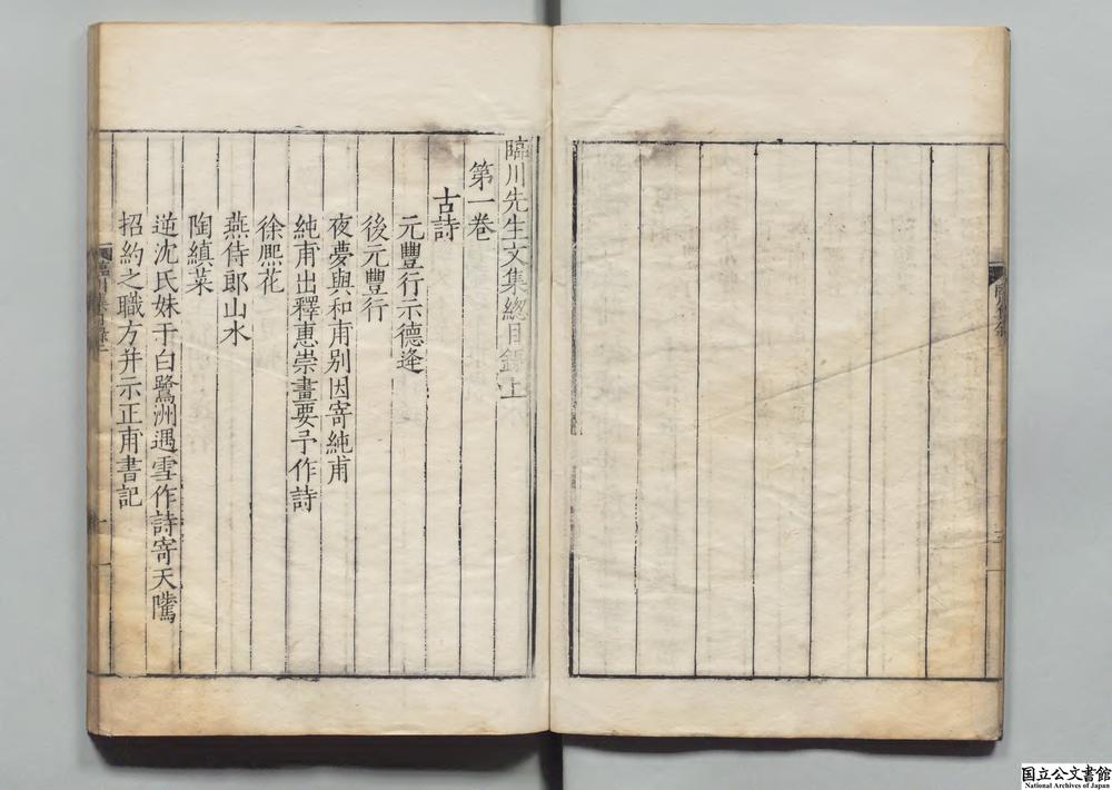 -临川先生文集__