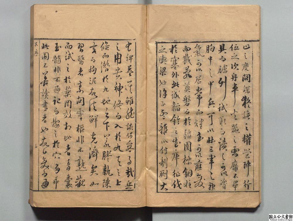-唐荆川先生纂辑武编__