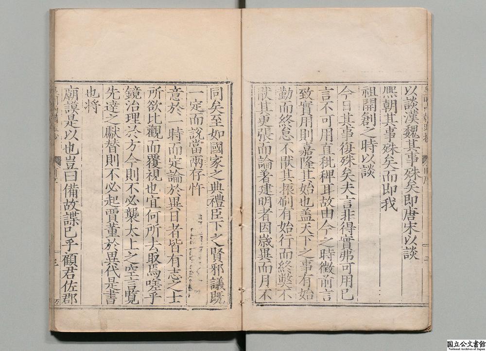 -皇明两朝疏抄__
