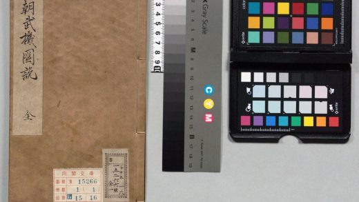00213 历朝武机图说 0124131346 1.jpg