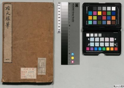 00213 颂天胪笔 0124053747 1.jpg
