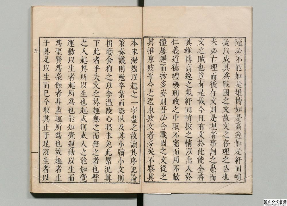 -东坡文选__