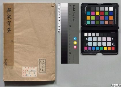 00214 复位齐家宝要 0124014722 1.jpg