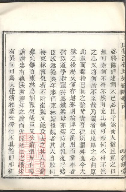 00214 上虞賀溪倪氏宗譜 Part 5 1207202950 1.jpg