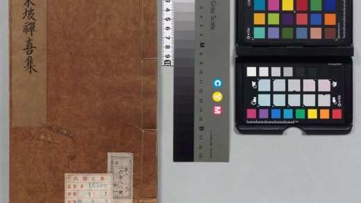 00216 新刻东坡禅喜集 0123203219 1.jpg