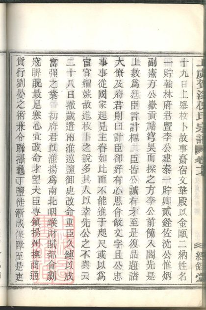 00216 上虞賀溪倪氏宗譜 Part 7 1207202952 1.jpg