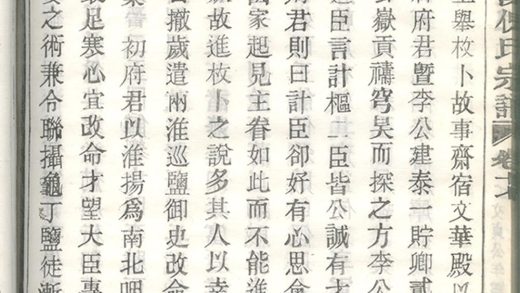 00216 上虞賀溪倪氏宗譜 Part 7 1207202952 1.jpg