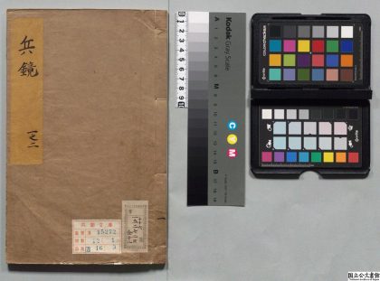 00218 兵镜 0124131425 1.jpg