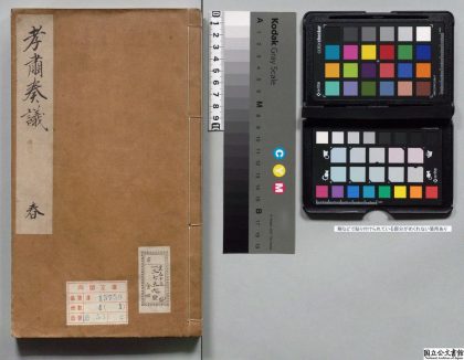 00219 孝肃奏议 0124053833 1.jpg