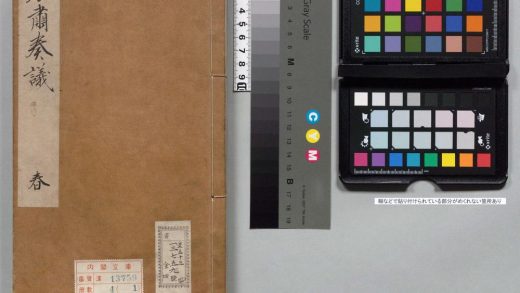 00219 孝肃奏议 0124053833 1.jpg
