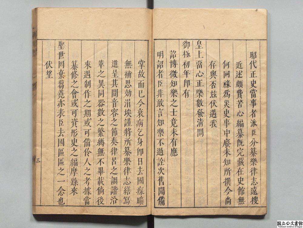 -乐律志__