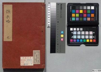 00221 谈兵略 0124131450 1.jpg