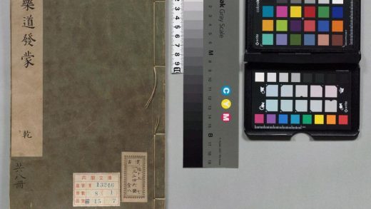 00222 乐道发蒙 0124014829 1.jpg