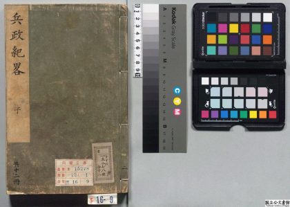 00223 兵政纪略 0124131506 1.jpg