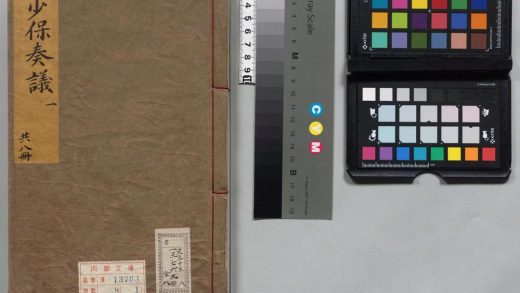 00223 少保于公奏议 0124053903 1.jpg