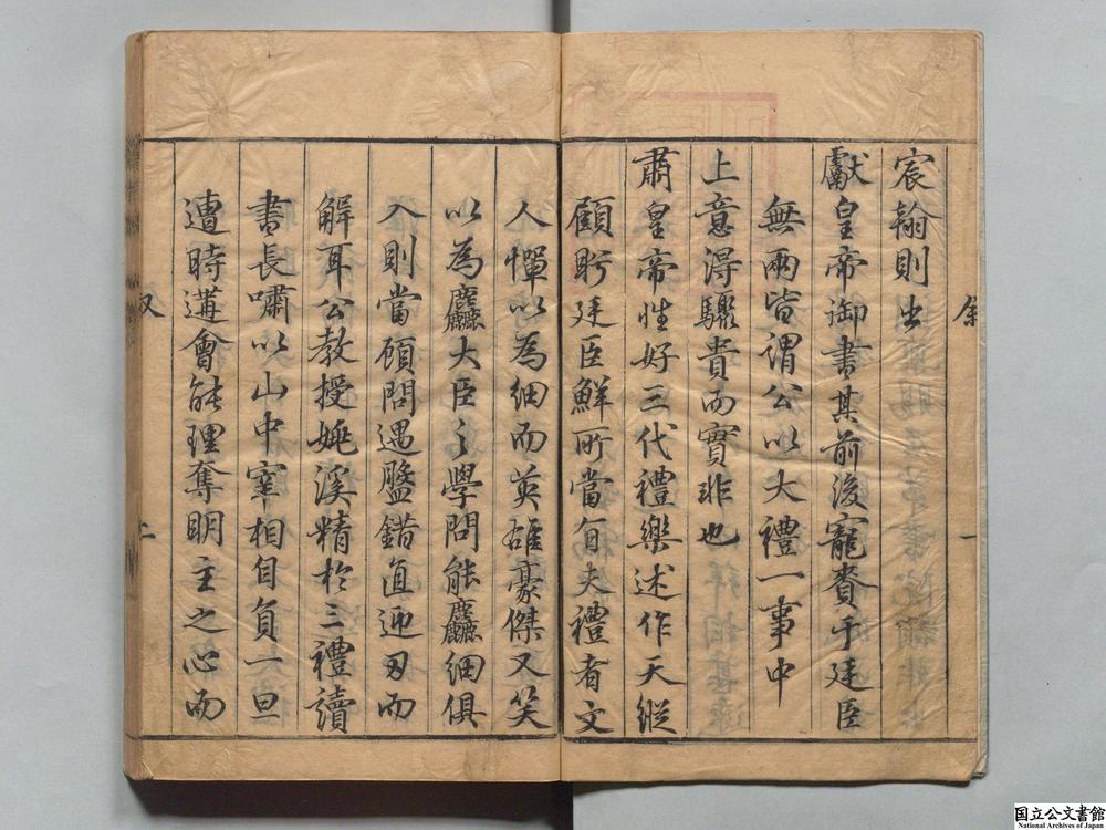 -东瓯张文忠公奏对稿__