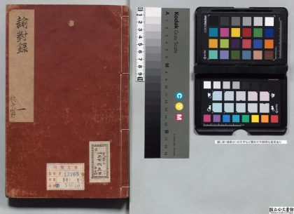 00225 谕对录 0124053920 1.jpg
