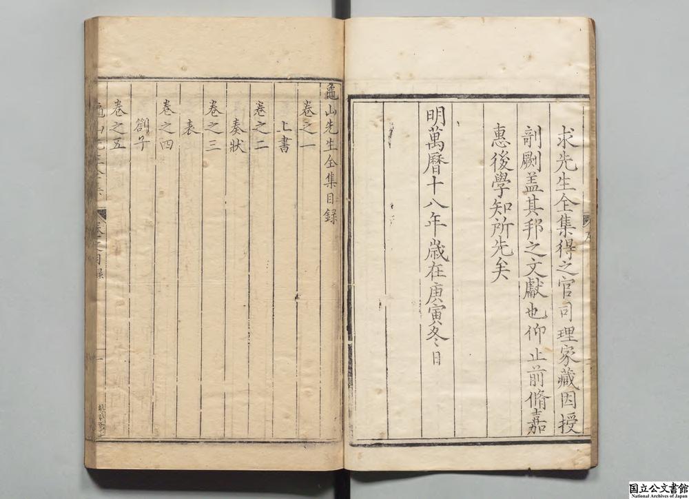 -龟山先生集__