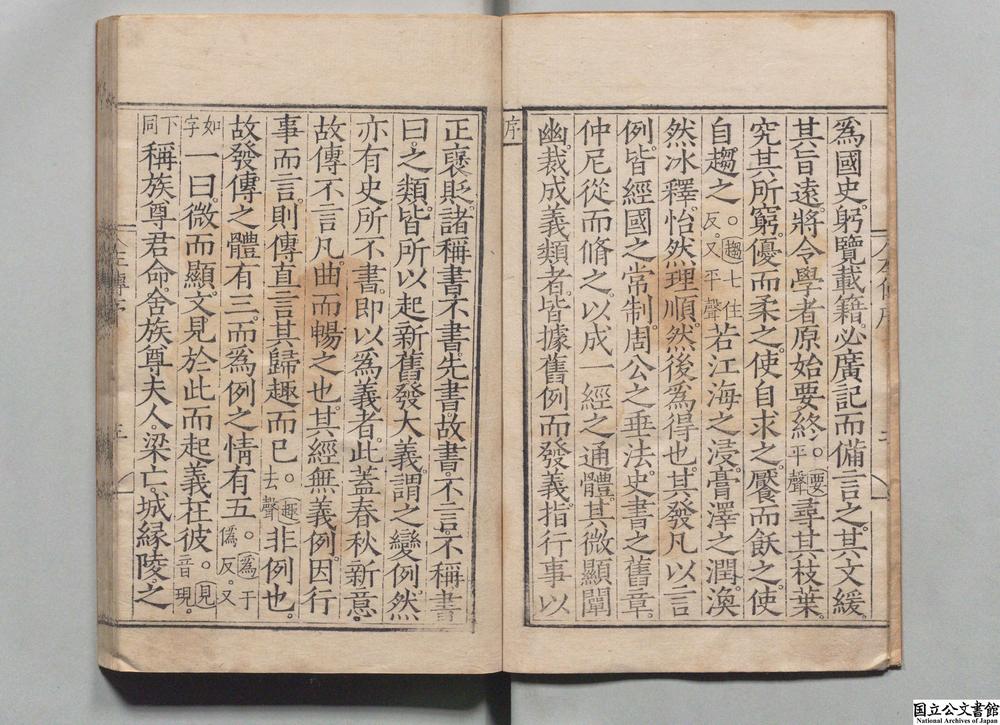 -春秋经传集解__