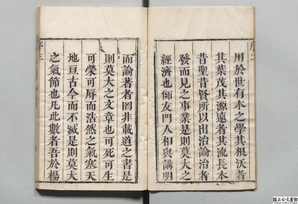 -杨龟山先生集__