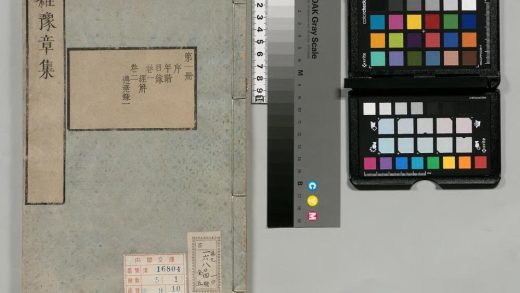 00228 予章罗先生文集 0123203330 1.jpg