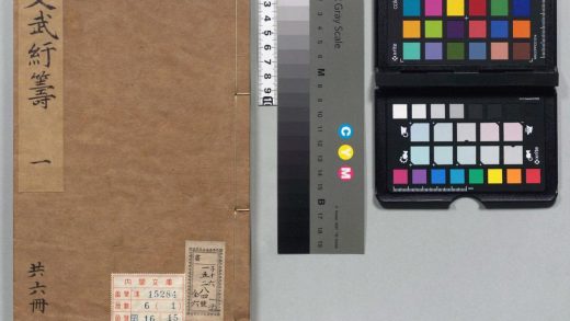 00228 新刻国朝名公批点文武并用今古纡筹 0124131547 1.jpg