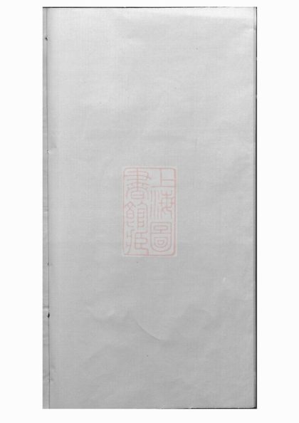 00228 上雲黎氏族譜 1207203003 1.jpg